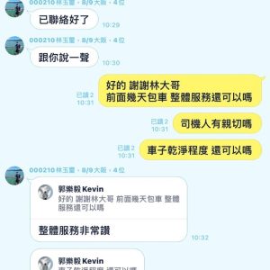LINE_ALBUM_國外評價_230823_0