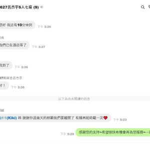LINE_ALBUM_國外評價_230823_10