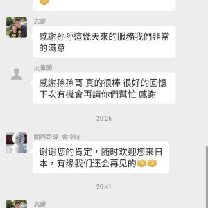 LINE_ALBUM_國外評價_230823_11