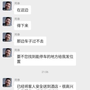 LINE_ALBUM_國外評價_230823_14