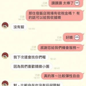 LINE_ALBUM_國外評價_230823_15
