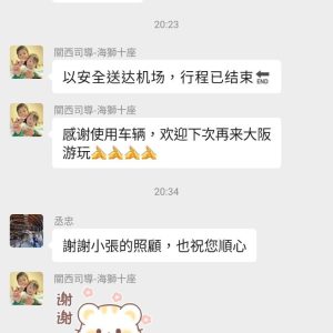 LINE_ALBUM_國外評價_230823_16