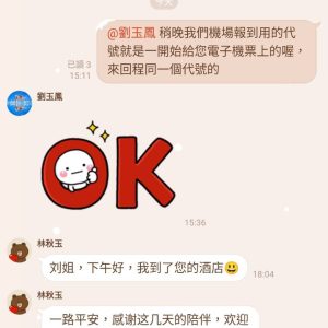 LINE_ALBUM_國外評價_230823_17