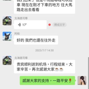 LINE_ALBUM_國外評價_230823_19
