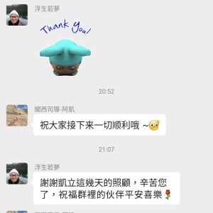 LINE_ALBUM_國外評價_230823_3
