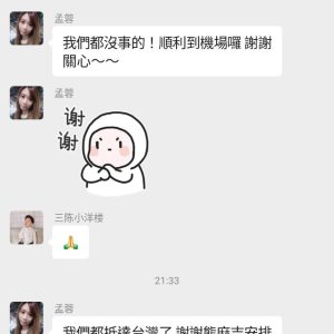 LINE_ALBUM_國外評價_230823_4