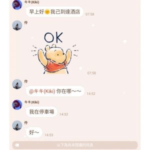 LINE_ALBUM_國外評價_230823_5