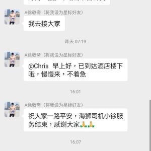 LINE_ALBUM_國外評價_230823_8